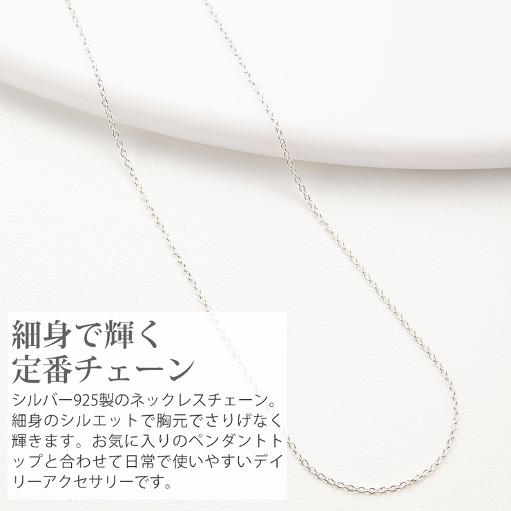 ネックレス レディース チェーンのみ | アクセサリーショップPIENA | 詳細画像2 