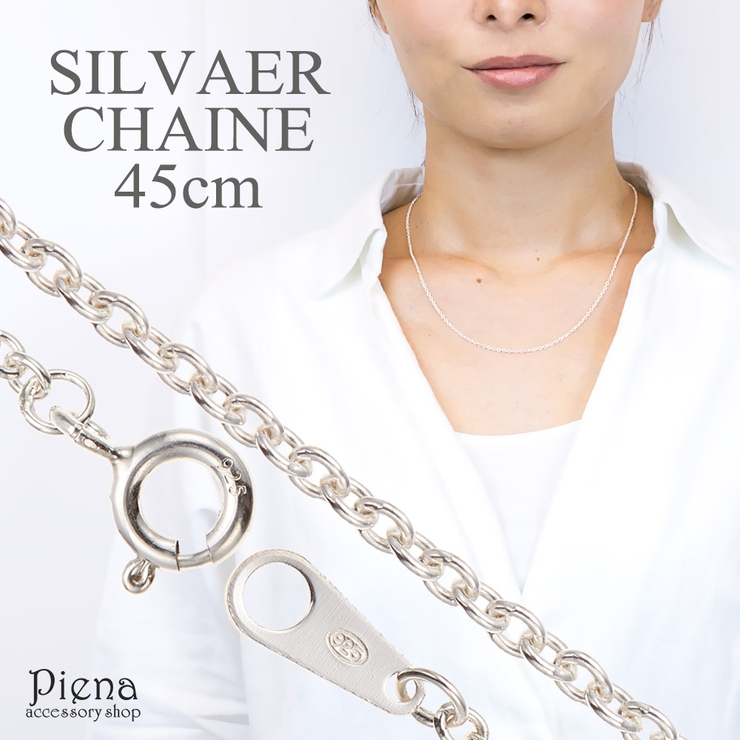 ネックレス レディース チェーンのみ 品番 Pena アクセサリーショップpiena アクセサリーショップピエナ のレディース ファッション通販 Shoplist ショップリスト
