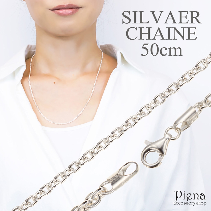 ネックレス レディース チェーンのみ 品番 Pena アクセサリーショップpiena アクセサリーショップピエナ のレディース ファッション通販 Shoplist ショップリスト