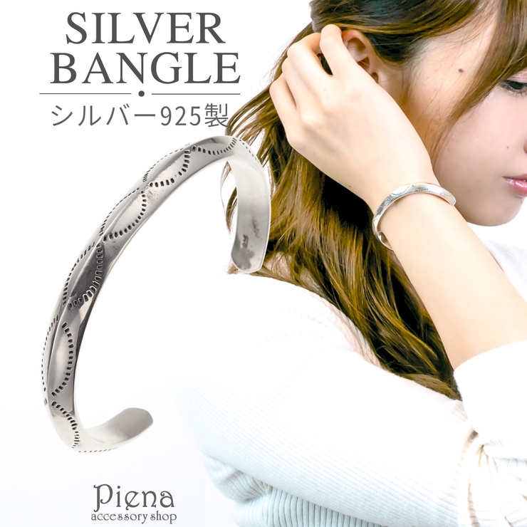 バングル メンズ レディース | アクセサリーショップPIENA | 詳細画像1 