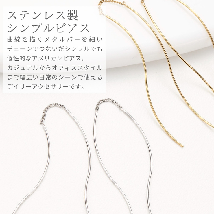ピアス レディース サージカルステンレス製 | アクセサリーショップPIENA | 詳細画像2 