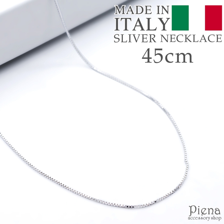 ネックレス レディース シルバー925製 | アクセサリーショップPIENA | 詳細画像1 