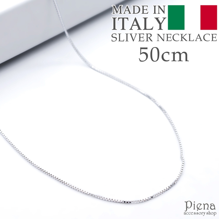 ネックレス レディース シルバー925製 | アクセサリーショップPIENA | 詳細画像1 