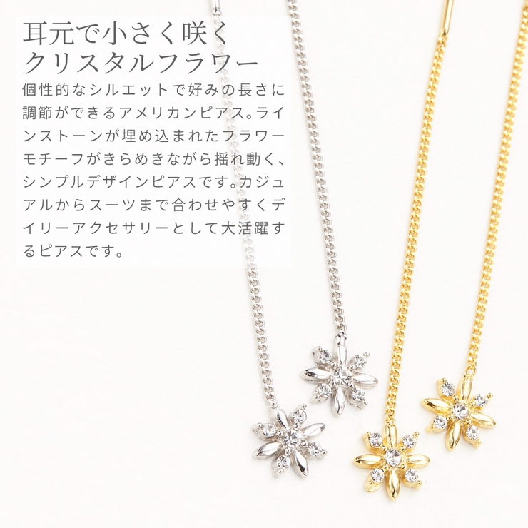 アメリカンピアス レディース アメピ 品番 Pena アクセサリーショップpiena アクセサリーショップピエナ のレディース ファッション通販 Shoplist ショップリスト アメリカンピアス レディース アメピ 品番 Pena アクセサリーショップpiena アクセサリーショップピエナ のレディース ファッション通販 Shoplist ショップリスト