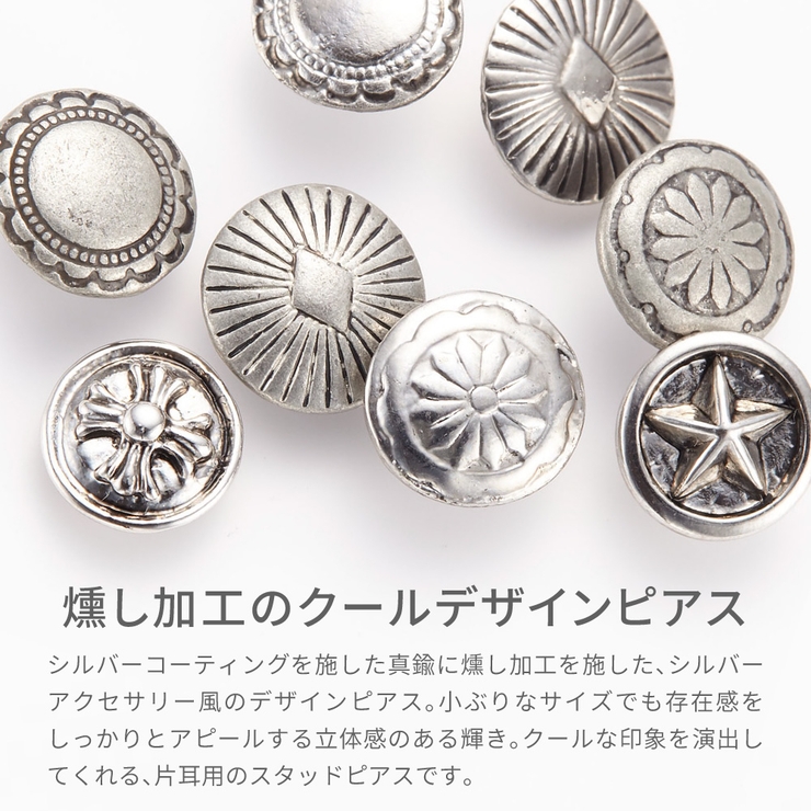 ピアス メンズ レディース | アクセサリーショップPIENA | 詳細画像2 