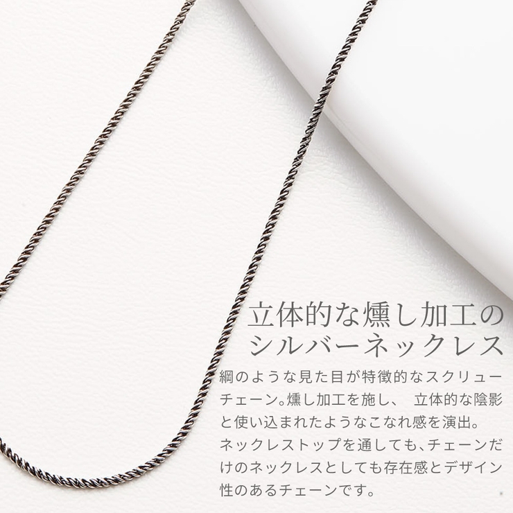 ネックレス レディース シルバー925 | アクセサリーショップPIENA | 詳細画像2 