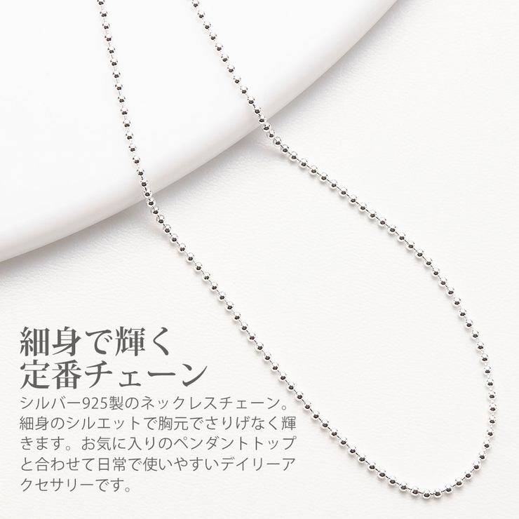 ネックレス レディース ボールチェーンのみ | アクセサリーショップPIENA | 詳細画像2 