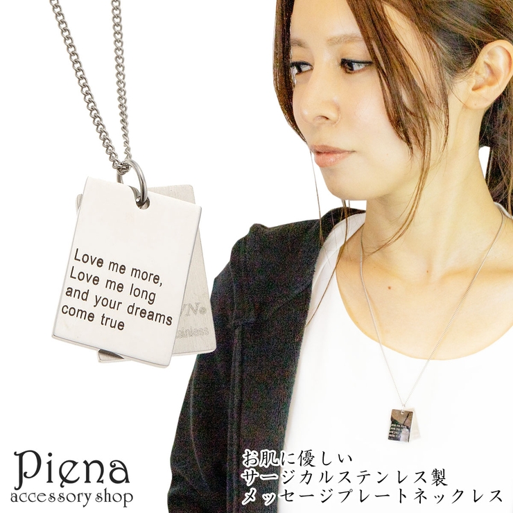 ネックレス メンズ レディース | アクセサリーショップPIENA | 詳細画像1 