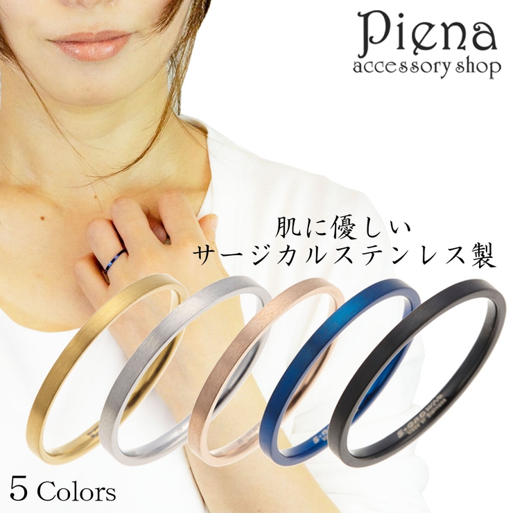 リング レディース シンプル | アクセサリーショップPIENA | 詳細画像1 