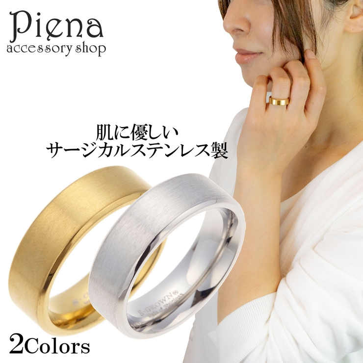 リング メンズ レディース | アクセサリーショップPIENA | 詳細画像1 