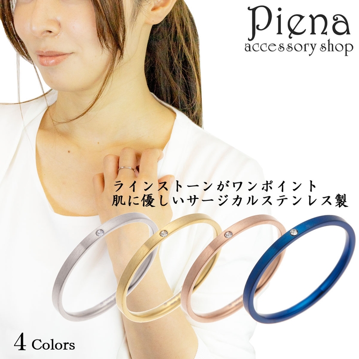 リング レディース サージカル | アクセサリーショップPIENA | 詳細画像1 