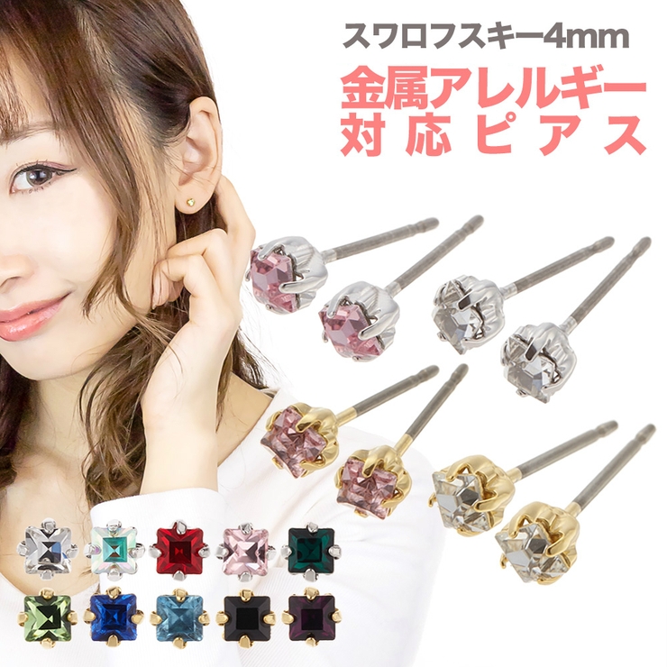 ピアス レディース 四角形 | アクセサリーショップPIENA | 詳細画像1 