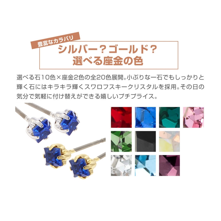 ピアス レディース 四角形 | アクセサリーショップPIENA | 詳細画像7 