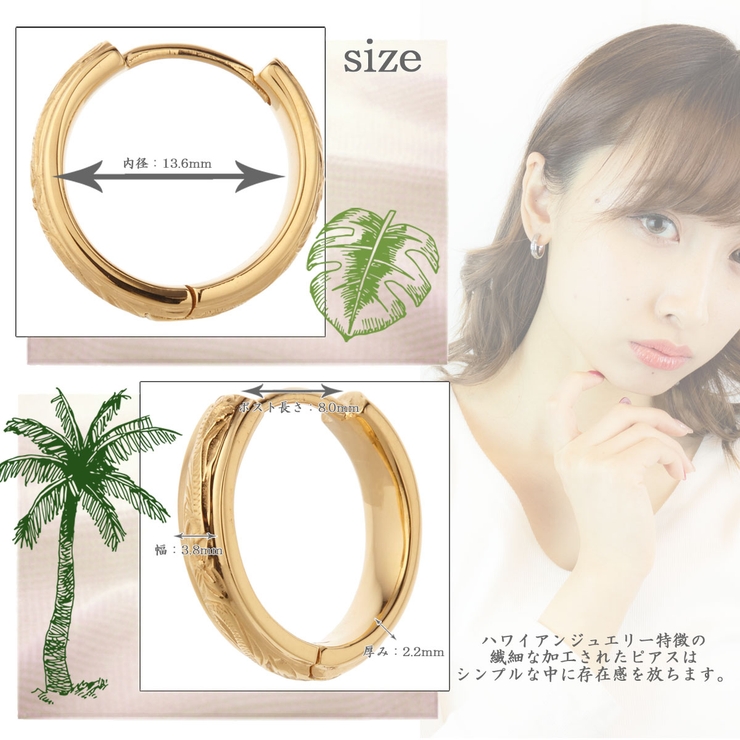 ピアス レディース ハワイアンジュエリー | アクセサリーショップPIENA | 詳細画像3 