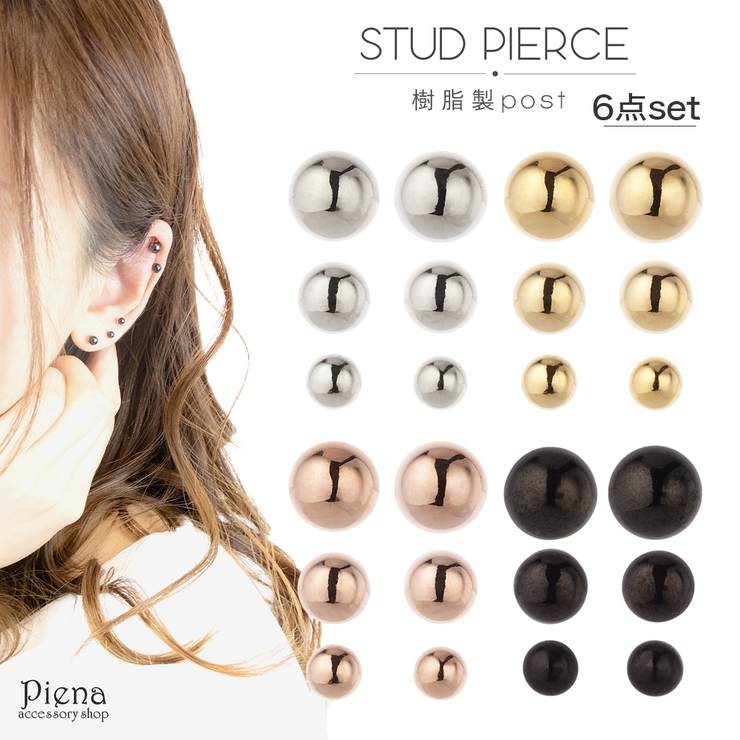 ピアス レディース メンズ | アクセサリーショップPIENA | 詳細画像1 
