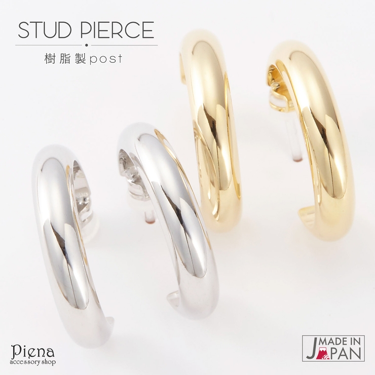 ピアス レディース メンズ | アクセサリーショップPIENA | 詳細画像1 