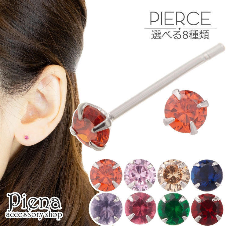 ピアス レディース シルバー925 | アクセサリーショップPIENA | 詳細画像1 