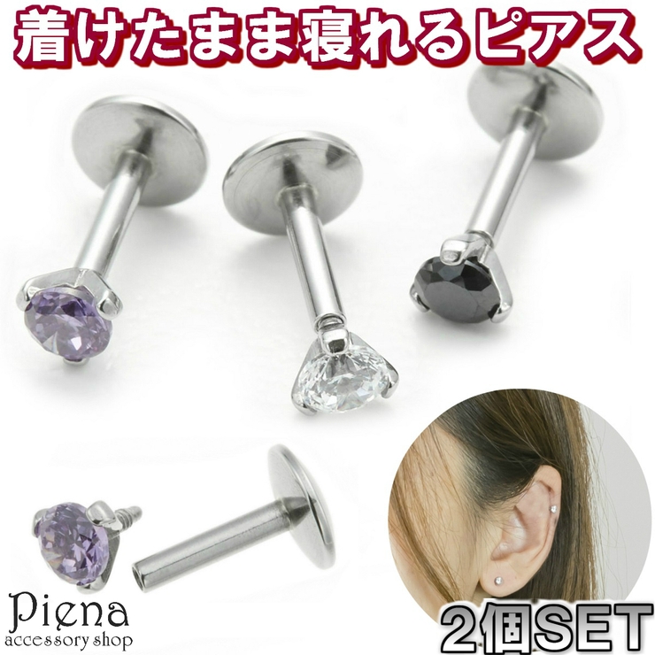 ピアス レディース メンズ | アクセサリーショップPIENA | 詳細画像1 
