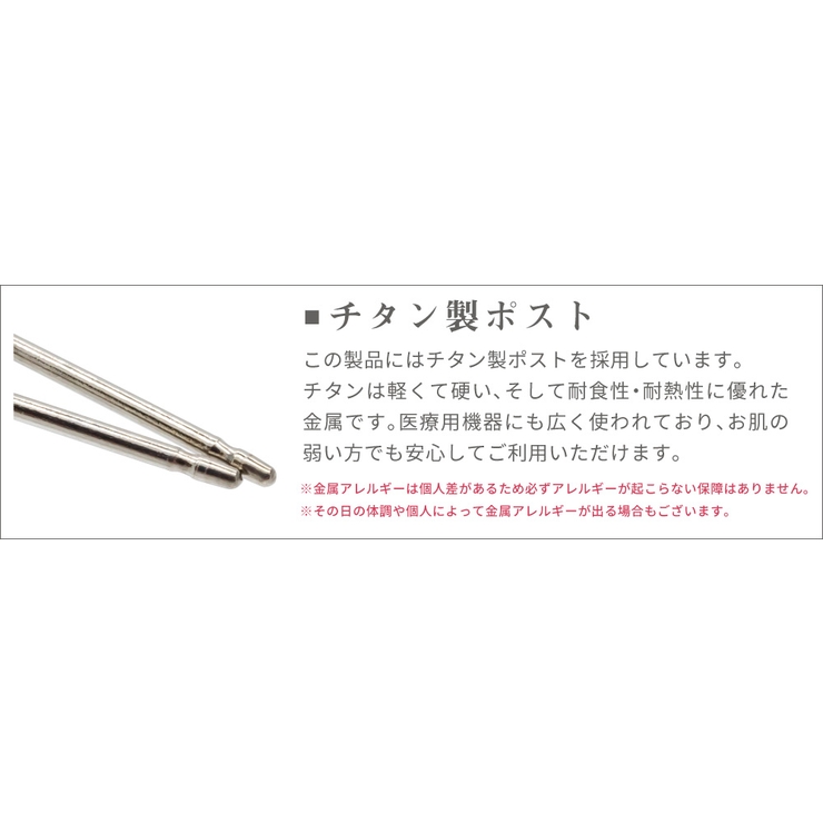 ピアス レディース フープ | アクセサリーショップPIENA | 詳細画像10 