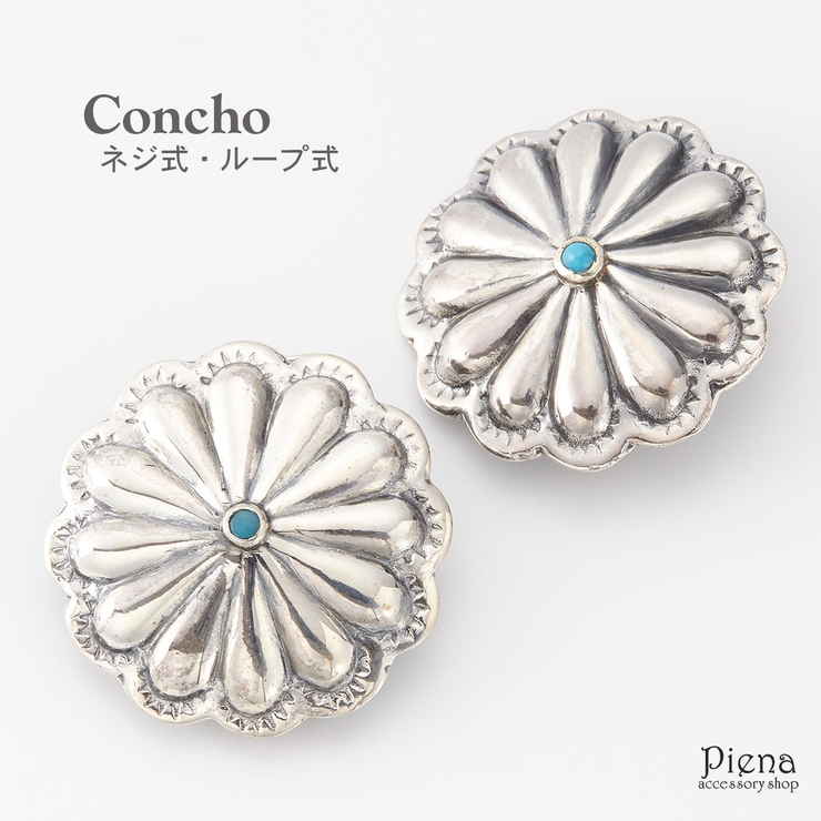 コンチョ レディース メンズ | アクセサリーショップPIENA | 詳細画像1 