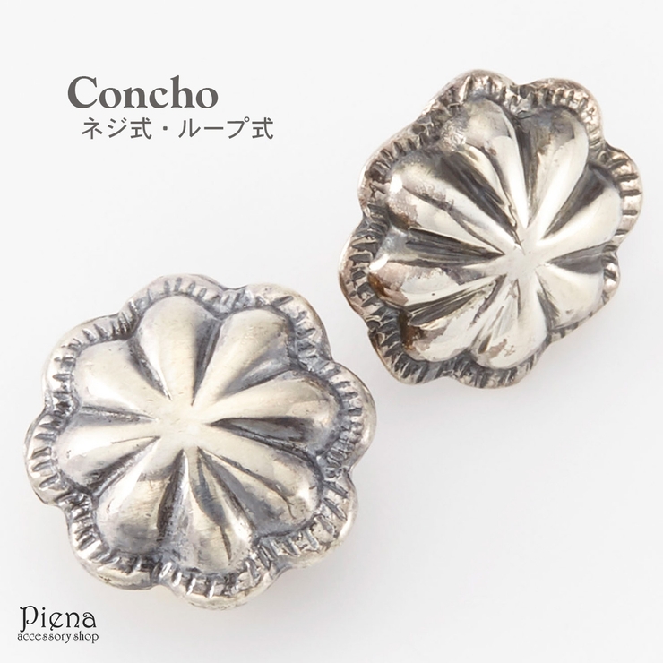 コンチョ レディース メンズ | アクセサリーショップPIENA | 詳細画像1 