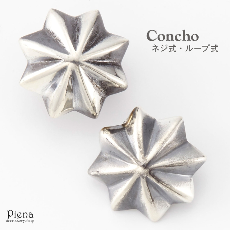 コンチョ レディース メンズ | アクセサリーショップPIENA | 詳細画像1 