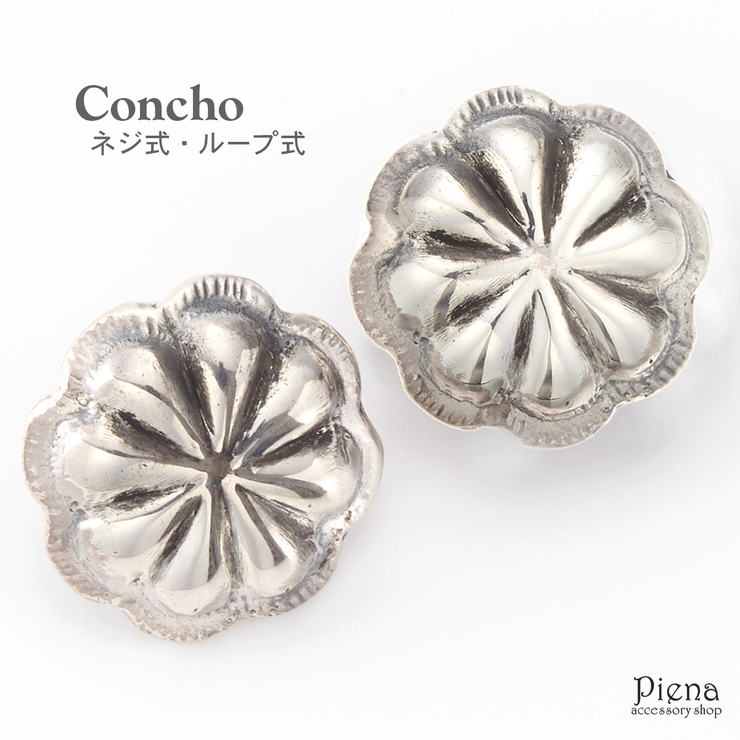 コンチョ レディース メンズ | アクセサリーショップPIENA | 詳細画像1 