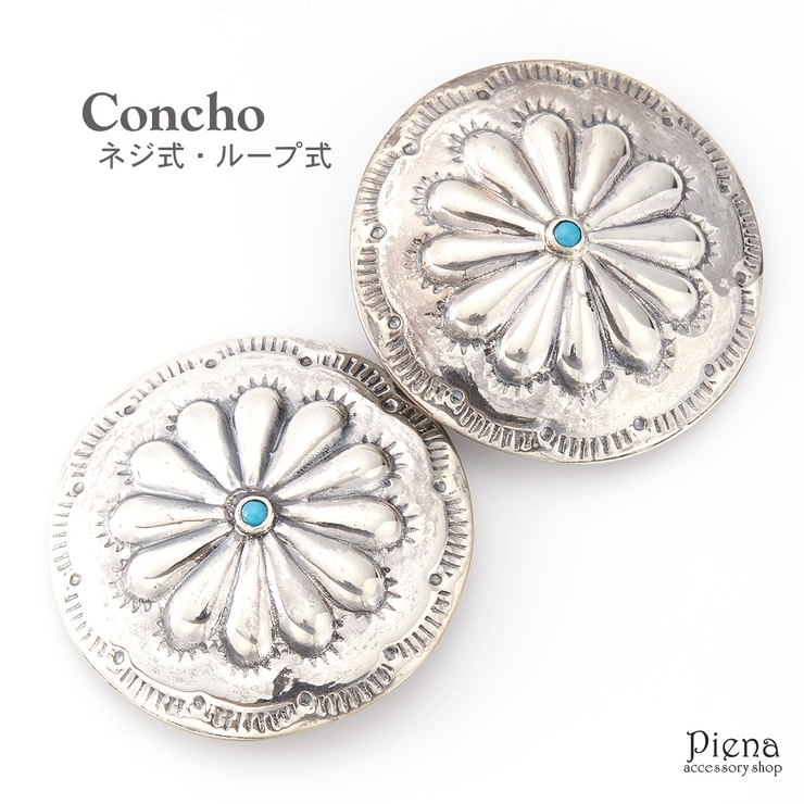 コンチョ レディース メンズ | アクセサリーショップPIENA | 詳細画像1 