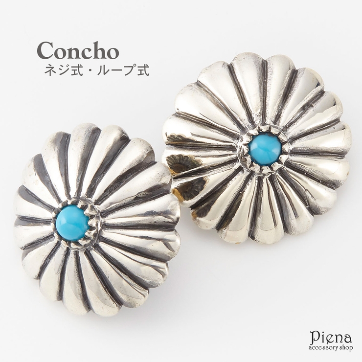 コンチョ レディース メンズ | アクセサリーショップPIENA | 詳細画像1 