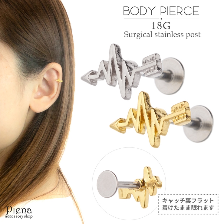 ピアス レディース ボディピアス | アクセサリーショップPIENA | 詳細画像1 