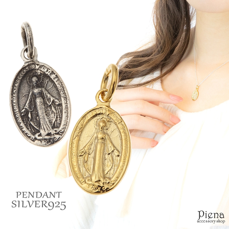 ペンダントトップのみ レディース メンズ | アクセサリーショップPIENA | 詳細画像1 