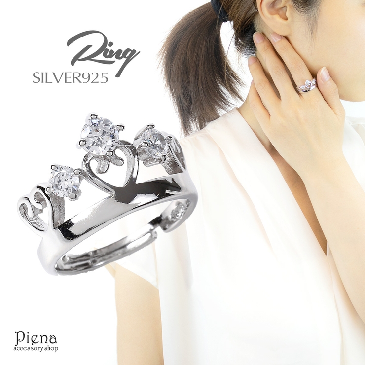 リング レディース クラウン | アクセサリーショップPIENA | 詳細画像1 
