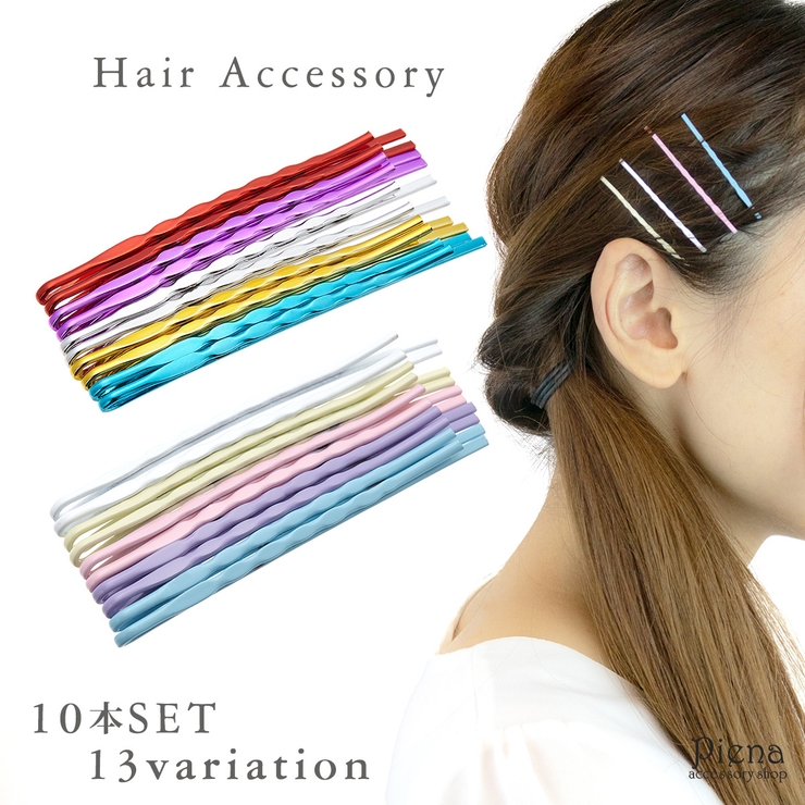 ヘアピン レディース ヘアアクセサリー | アクセサリーショップPIENA | 詳細画像1 