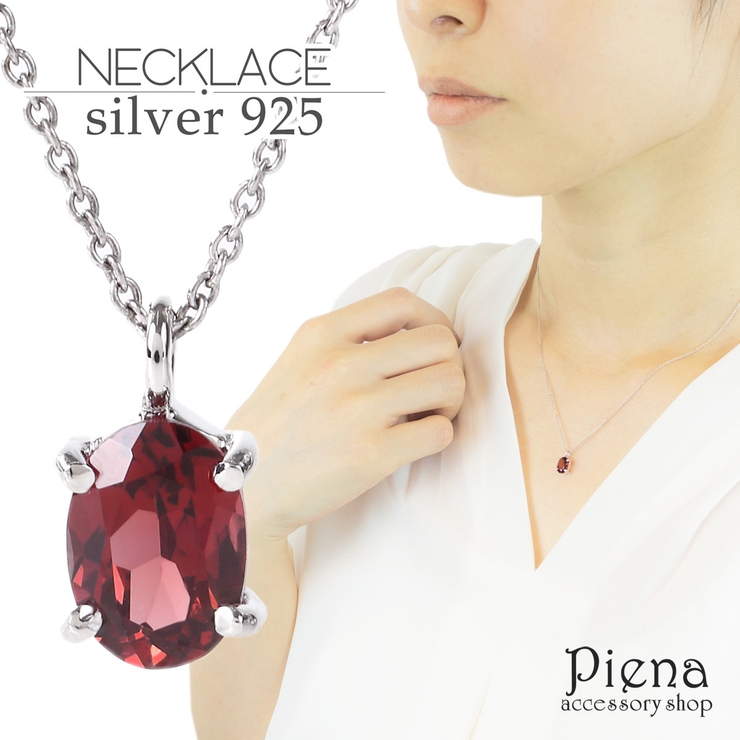 ネックレス レディース シルバー925 | アクセサリーショップPIENA | 詳細画像1 