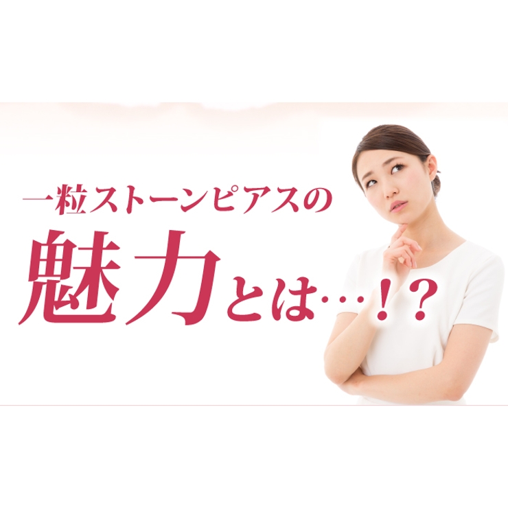 スタッドピアス レディース me | アクセサリーショップPIENA | 詳細画像3 