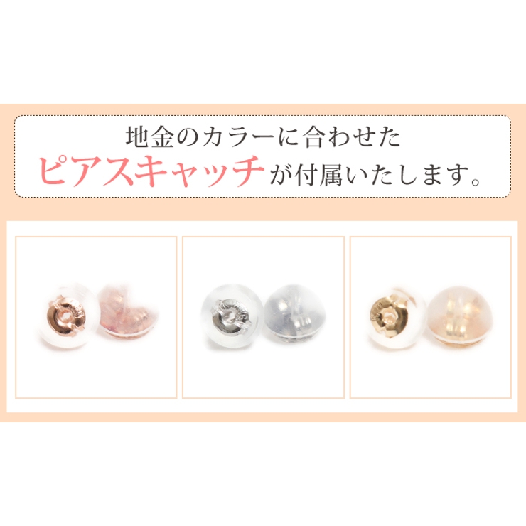 スタッドピアス レディース me | アクセサリーショップPIENA | 詳細画像9 