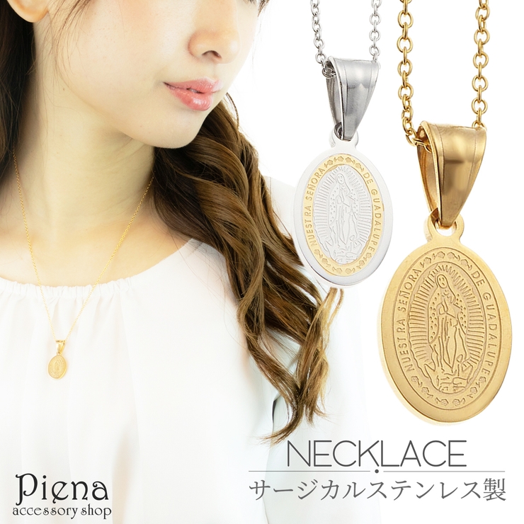 ネックレス レディース メンズ | アクセサリーショップPIENA | 詳細画像1 