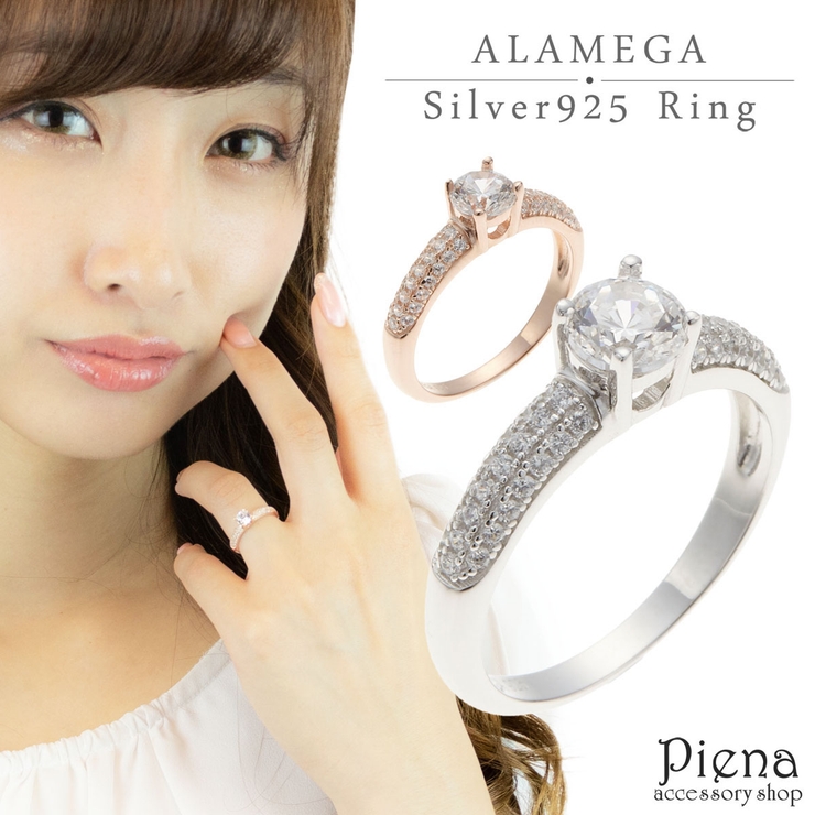 ALAMEGA アラメガ リング[品番：PENA0018540]｜アクセサリーショップ