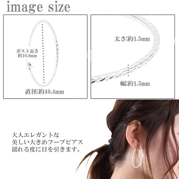 フープピアス レディース シルバー925 | アクセサリーショップPIENA | 詳細画像4 
