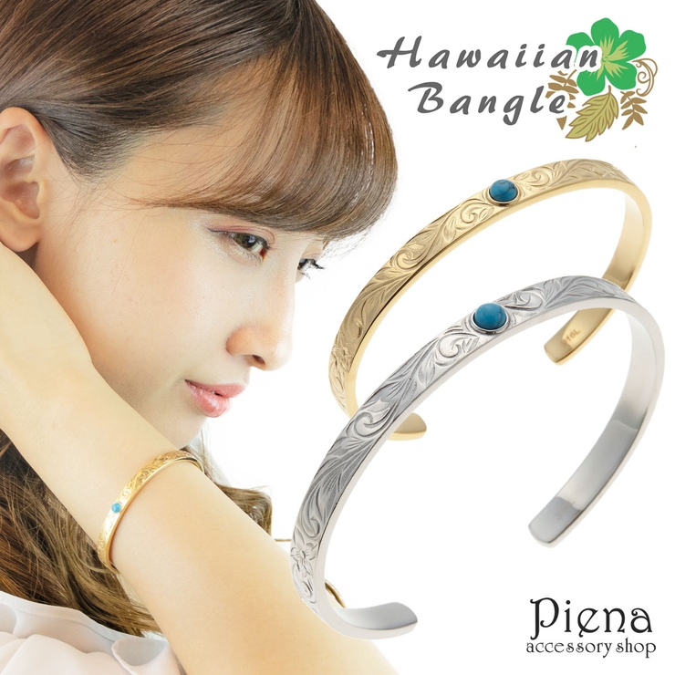 バングル レディース メンズ | アクセサリーショップPIENA | 詳細画像1 