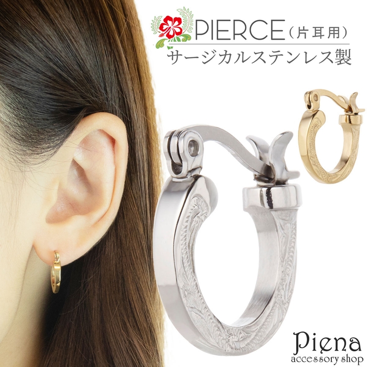 フープピアス レディース ハワイアンジュエリー | アクセサリーショップPIENA | 詳細画像1 