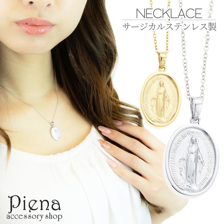 ネックレス レディース メンズ | アクセサリーショップPIENA | 詳細画像1 