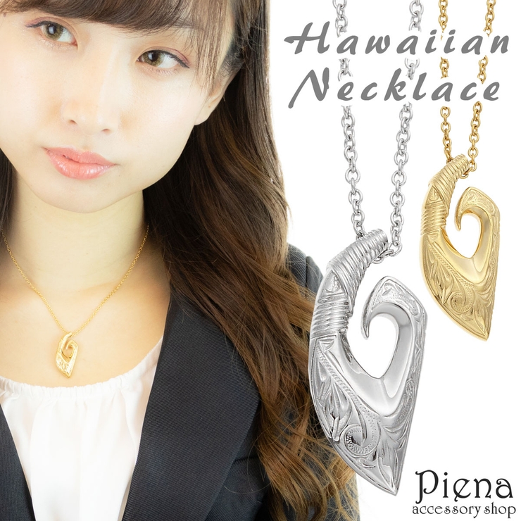 ネックレス レディース メンズ | アクセサリーショップPIENA | 詳細画像1 