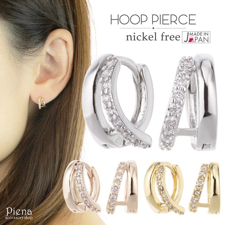 ピアス レディース フープ | アクセサリーショップPIENA | 詳細画像1 