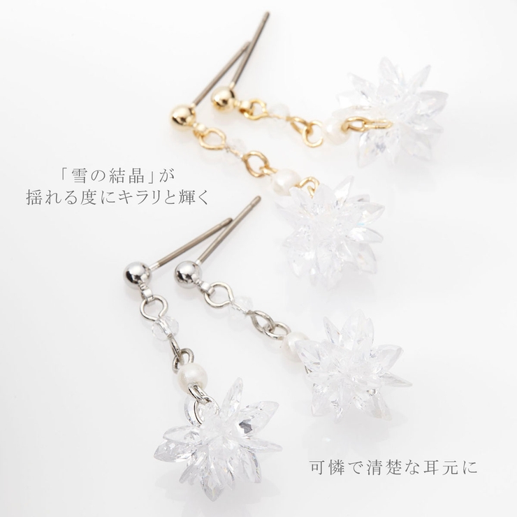 スタッドピアス レディース 雪の結晶 | アクセサリーショップPIENA | 詳細画像2 