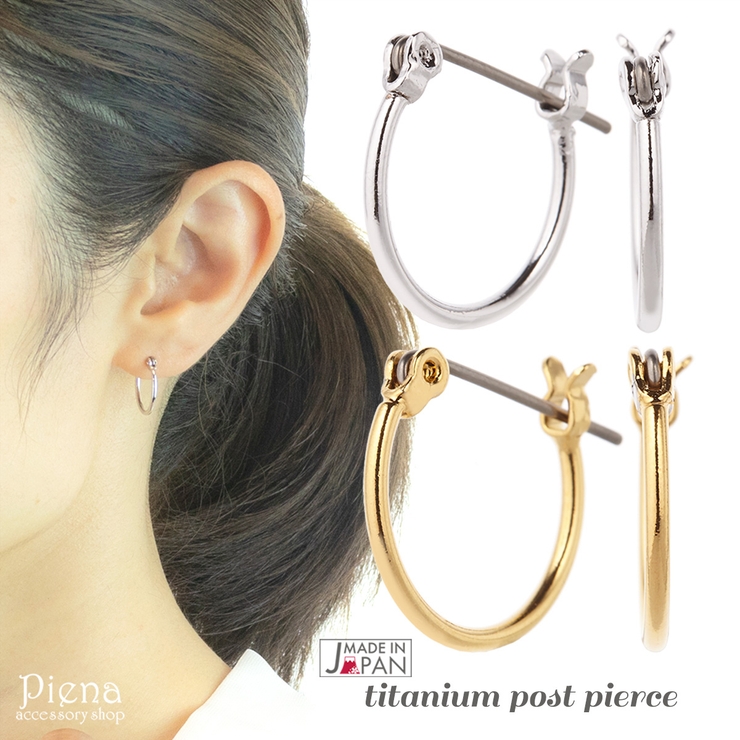 ピアス レディース フープ | アクセサリーショップPIENA | 詳細画像1 