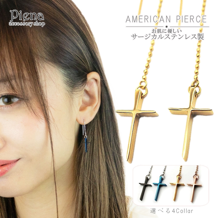 アメリカンピアス レディース 十字架[品番：PENA0028366