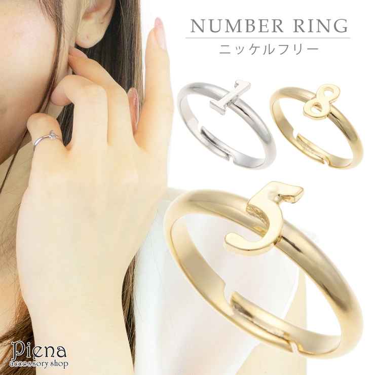ピンキーリング レディース ナンバー | アクセサリーショップPIENA | 詳細画像1 