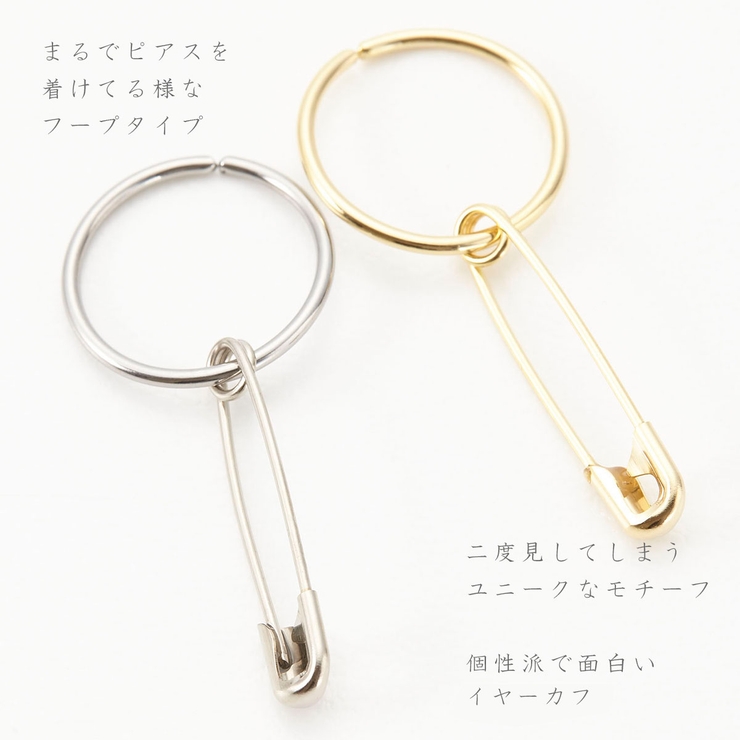 イヤーカフ レディース メンズ | アクセサリーショップPIENA | 詳細画像2 