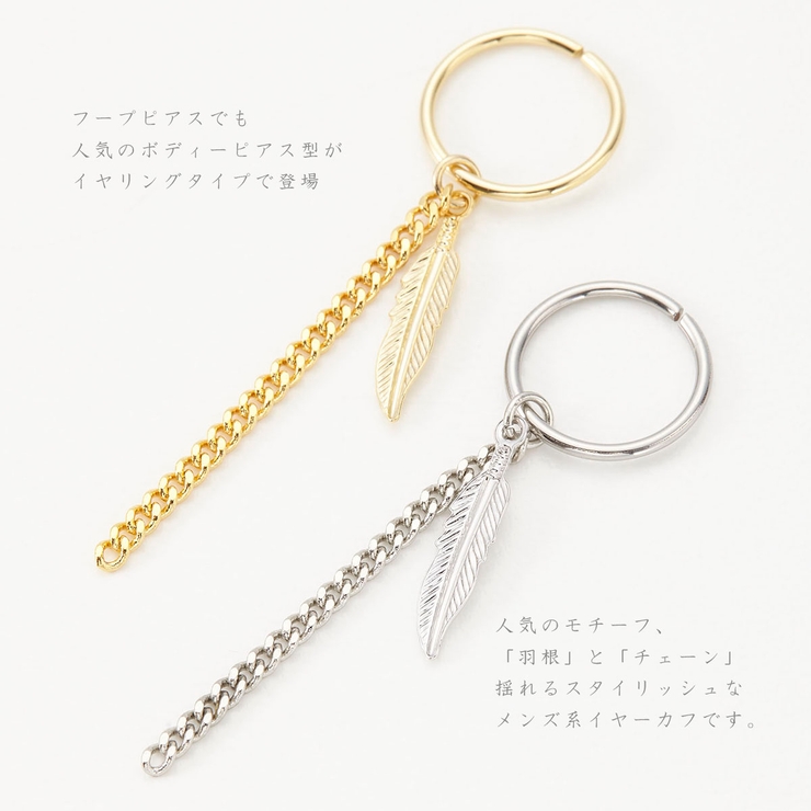 イヤーカフ レディース メンズ | アクセサリーショップPIENA | 詳細画像2 